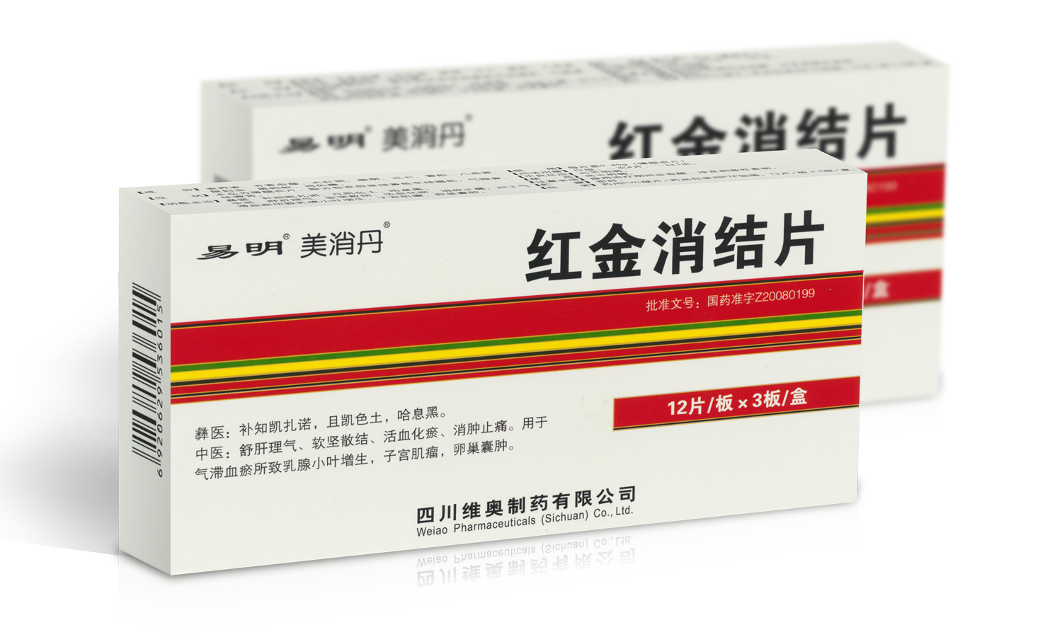 乐动体育（中国）官方网站,LEDONGSPORTS
®美消丹®红金消结片